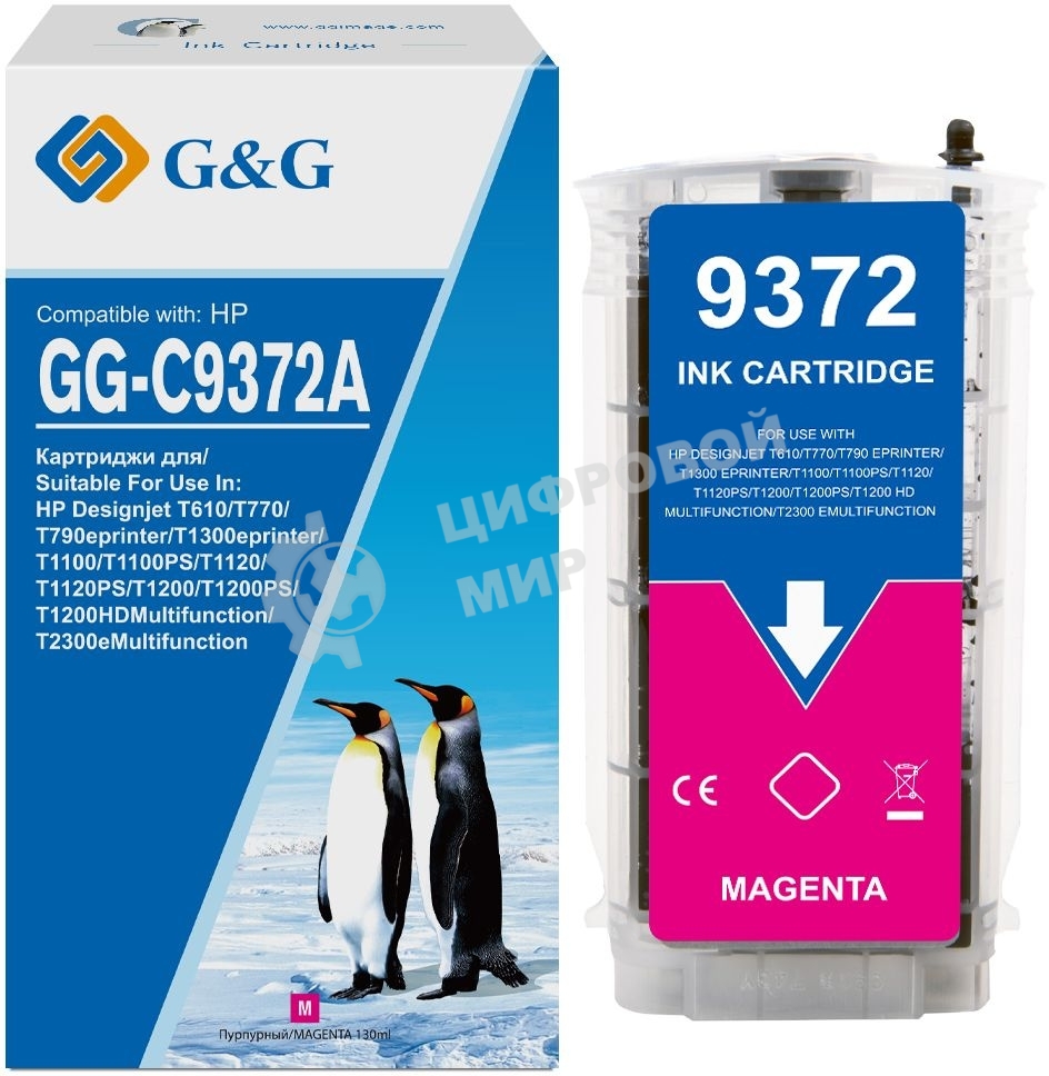 Картридж струйный G&G GG-C9372A пурпурный (130 мл) для HP Designjet T610, T770, T790eprinter, T1300eprinter, T1100, T1100PS, T1120, T1120PS, T1200, T1200PS, T1200HDMultifunction, T2300eMultifunction