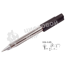 Жало для паяльника Quick 303-1,6D