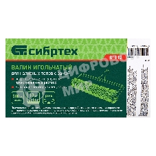 Валик игольчатый для наливных полов с рамой Сибртех, острая игла, 500 мм