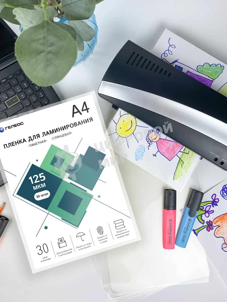Пленка для ламинирования ГЕЛЕОС, А4, 125 мкм 30 шт./Пленка для ламинирования A4, 216х303 (125 мкм) глянцевая 30 шт LPA4-125-30
