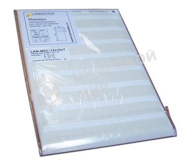 Маркер самоламинирующийся, л.А4, 25х10, диам. 10 мм, 40 шт/л.