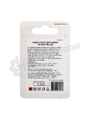 Флюс для пайки Rexant, паста TR-RMA KELLER, 20 мл, банка, блистер