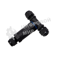 Кабельный коннектор T-образный Rexant (3PIN 0,5-2,5мм2) IP68