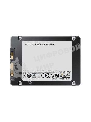 Накопитель SSD Samsung PM893, 1920Gb, SATA III, R/W 550/520
