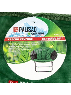 Кресло Palisad Camping круглое 85х46х85 см