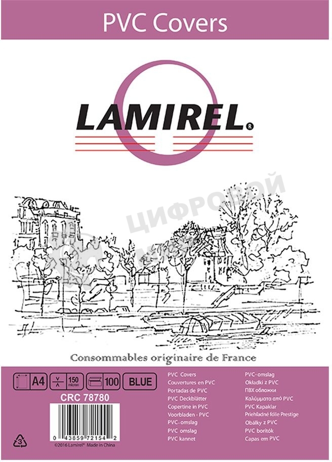 Обложки Lamirel Transparent A4, PVC, синие, 150 мкм, 100 шт.