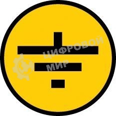 Самоклеящаяся этикетка IEK YPC20-ZAZEM-1-096 30х30 мм, символ 