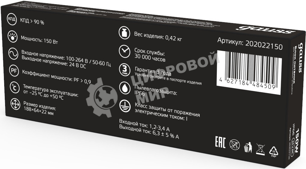Блок питания Gauss 202022150 пониж. для лен.светод. черный