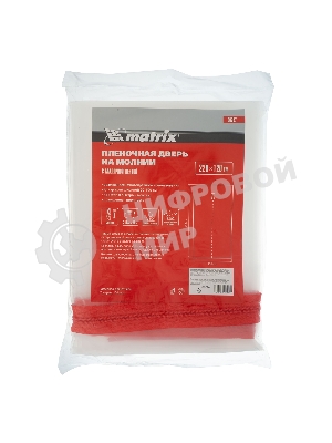 Пленочная дверь Matrix на молнии типа I 220x120 cm с малярной лентой 25 см х 10 м