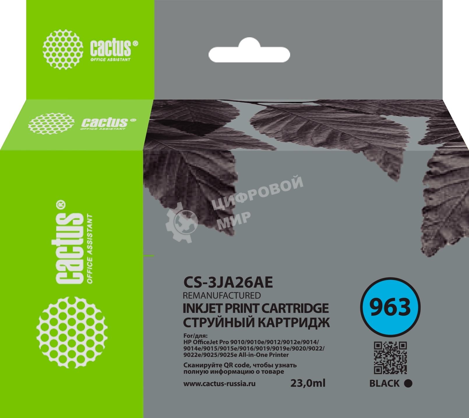 Картридж струйный Cactus CS-3JA26AE 963 черный (23 мл) для HP OfficeJet 9010/9012/9013/9014