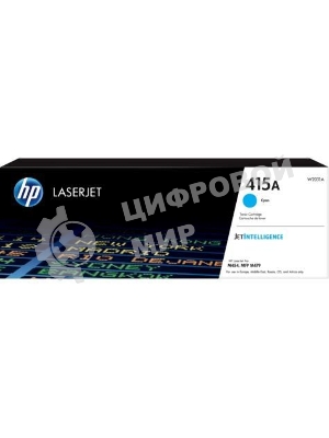 Тонер Картридж HP 415A W2031A голубой (2100 стр.) для HP HP LJ M454/MFP M479