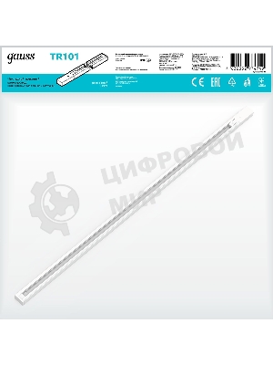 Шинопровод накладной 1м белый (с адаптером питания и заглушкой)