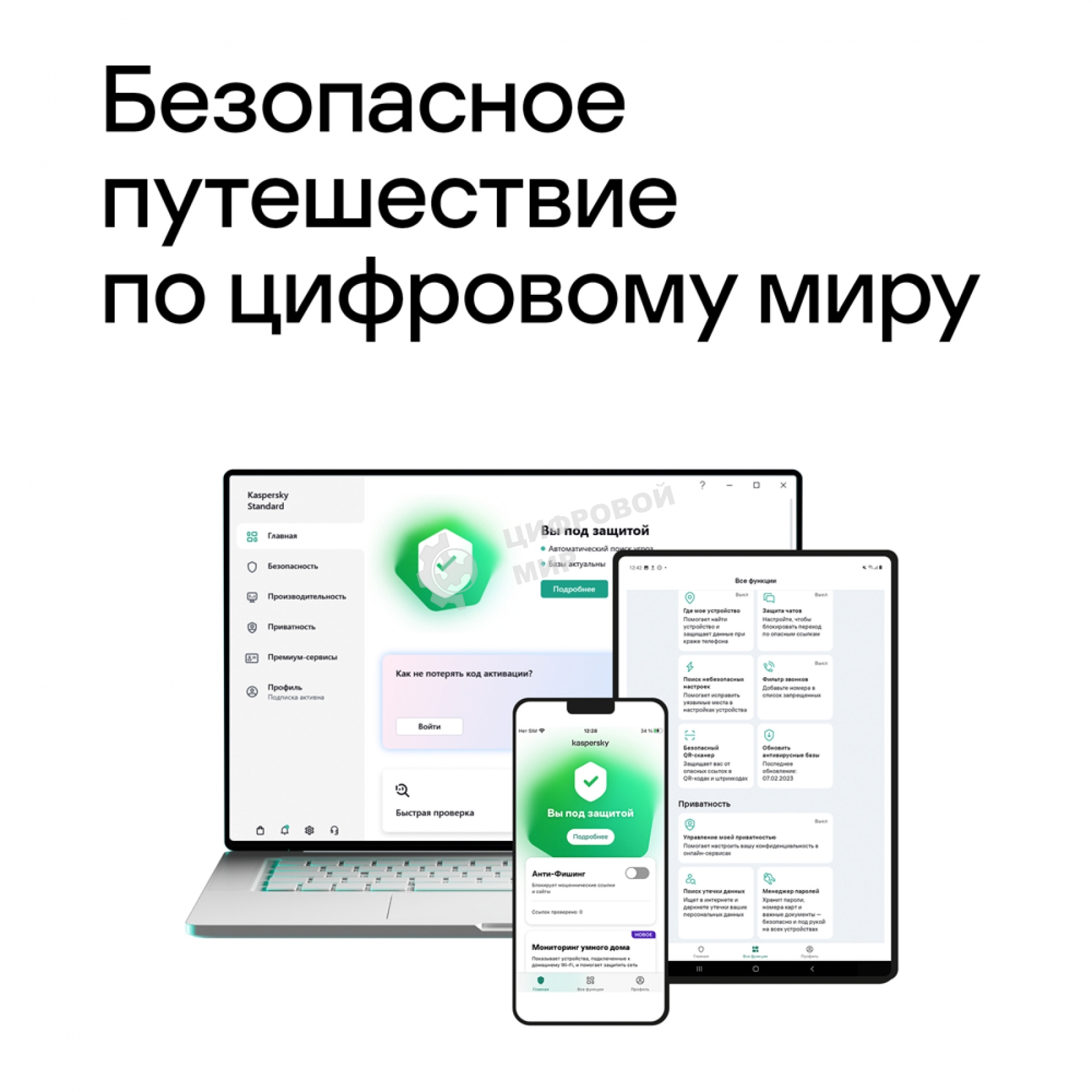 Программное обеспечение Kaspersky Standard 5-Device 1Y Base Box (KL1041RBEFS)