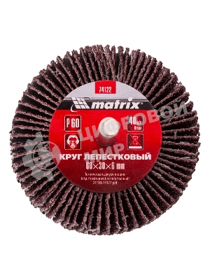 Круг лепестковый Matrix для дрели, P 60, 60x30x6 мм
