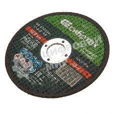 Круг отрезной по камню Сибртех, 125 х 2,5 х 22,2 мм, 84 C+16 B