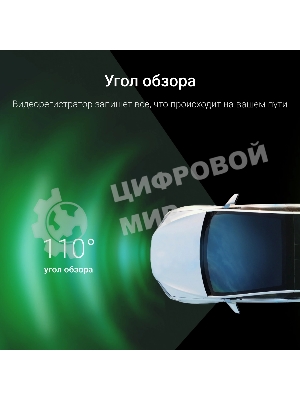 Видеорегистратор Digma FreeDrive 943W, 2560x1440, 1.5