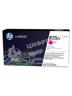 Фотобарабан HP 828A Magenta (CF365A) пурпурный, 30000 стр, для Color LaserJet Enterprise M855/M880/828A