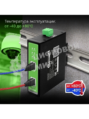 Инжектор PoE Digma DNP90W48GDXM 10/100/1000BASE-T 90Вт 37-57В(DC)