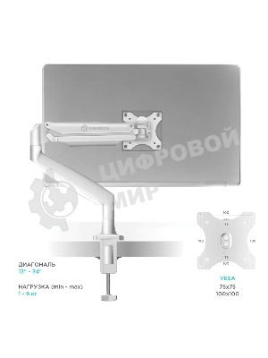 Кронштейн для мониторов ONKRON G100 белый 13