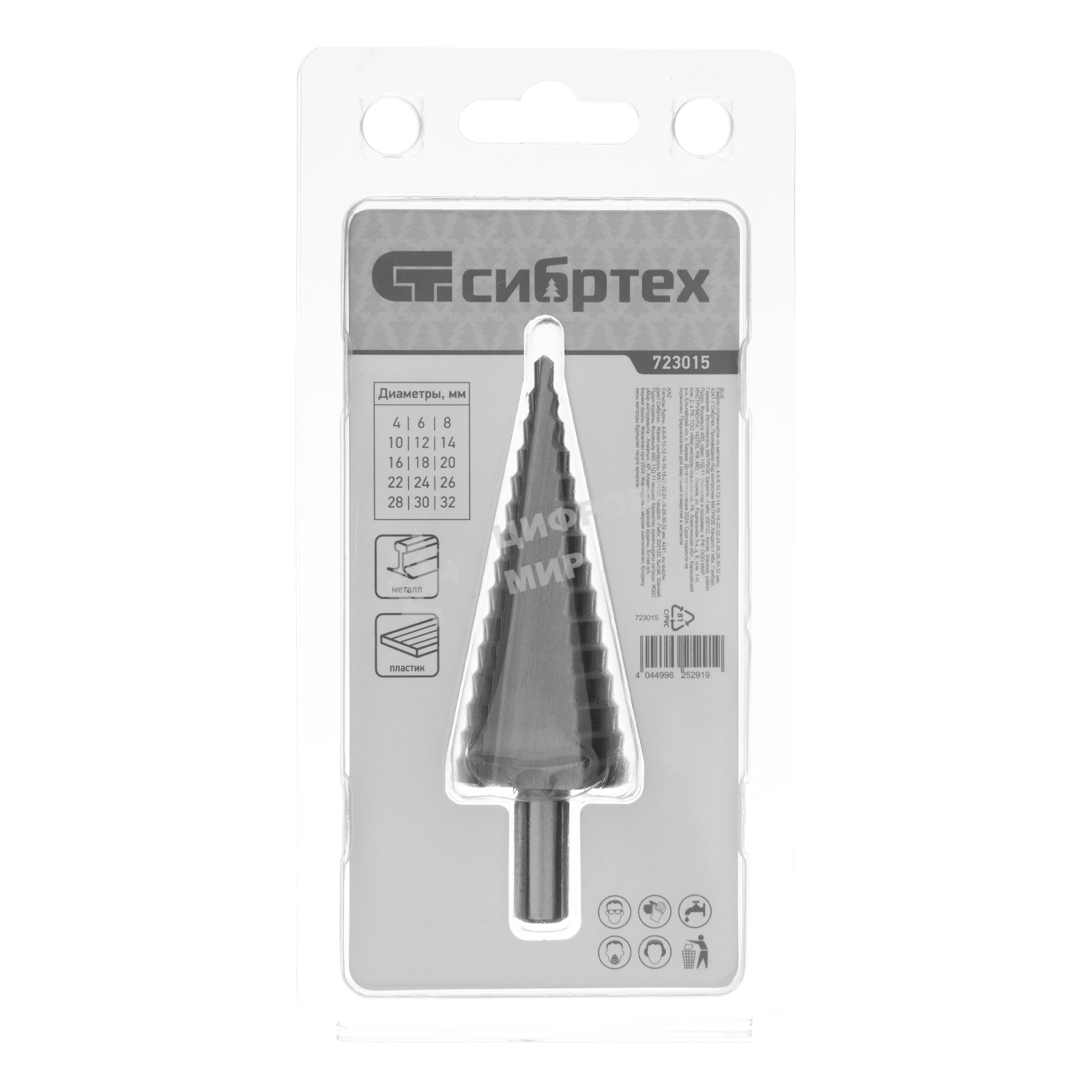 Сверло ступенчатое по металлу Сибртех 4-6-8-10-12-14-16-18-20-22-24-26-28-30-32 мм, 4241