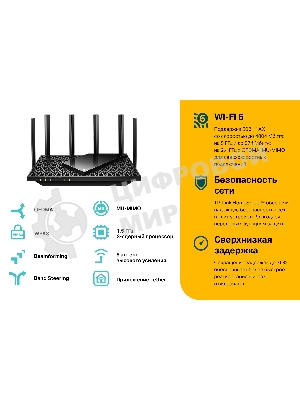 Роутер TP-Link Archer AX73 AX5400 Dual Band Wireless Gigabit Router, 1.5 GHz Tri-Core CPU, 1 GE WAN + 4 GE LAN ports, 1× USB 3.0 Port, support 1024-QAM, OFDMA, MU-MIMO, Airtime Fairness, Beamforming, 160MHz Channel Width, come with HomeShieldTM, support Russia PPTP/L2TP/PPPoE