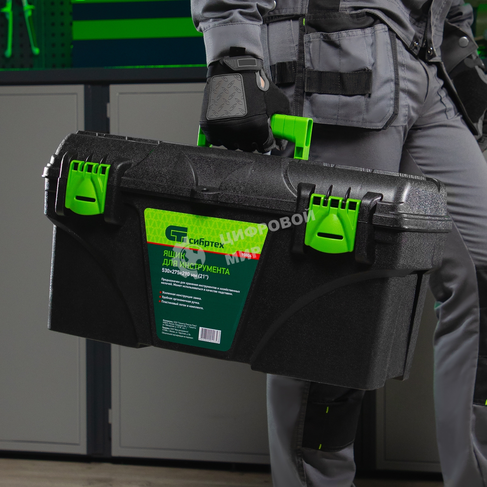 Ящик для инструмента Сибртех 290 х 530 х 275 мм, пластик