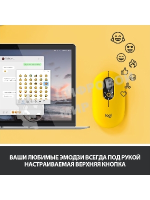 Мышь беспроводная Logitech POP Mouse желтый, 4000 dpi, Bluetooth, кнопки - 4
