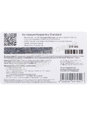 Программное обеспечение Kaspersky Standard 3-Device 1 year Base Card (KL1041ROCFS)