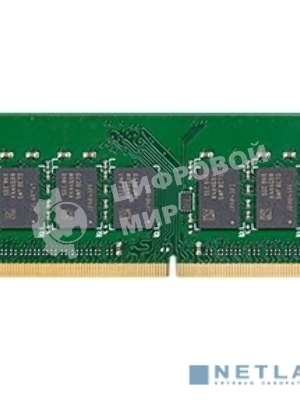 Оперативная память Synology, DDR4, 8GB (1x8GB), 2666MHz, CL19, SO-DIMM