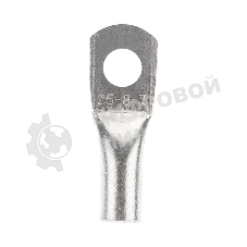 Наконечник медный луженый Rexant ТМЛ 25–8–7 (25 мм² - Ø8 мм) ГОСТ 7386-80 (в упак. 100 шт.)