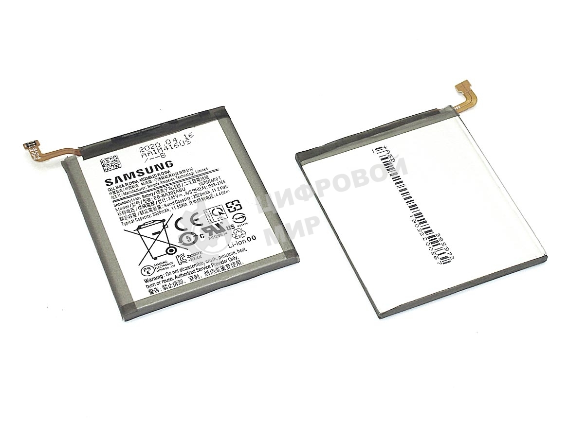 Аккумуляторная батарея EB-BA202ABU для Samsung A202FD Galaxy A20e
