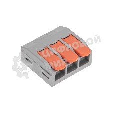 Универсальная клемма Rexant СМК 222-613/221-613, 3-проводная серый 0,5-4/6 мм² (блистер 5 шт/уп)