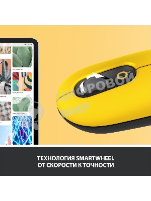 Мышь беспроводная Logitech POP Mouse желтый, 4000 dpi, Bluetooth, кнопки - 4