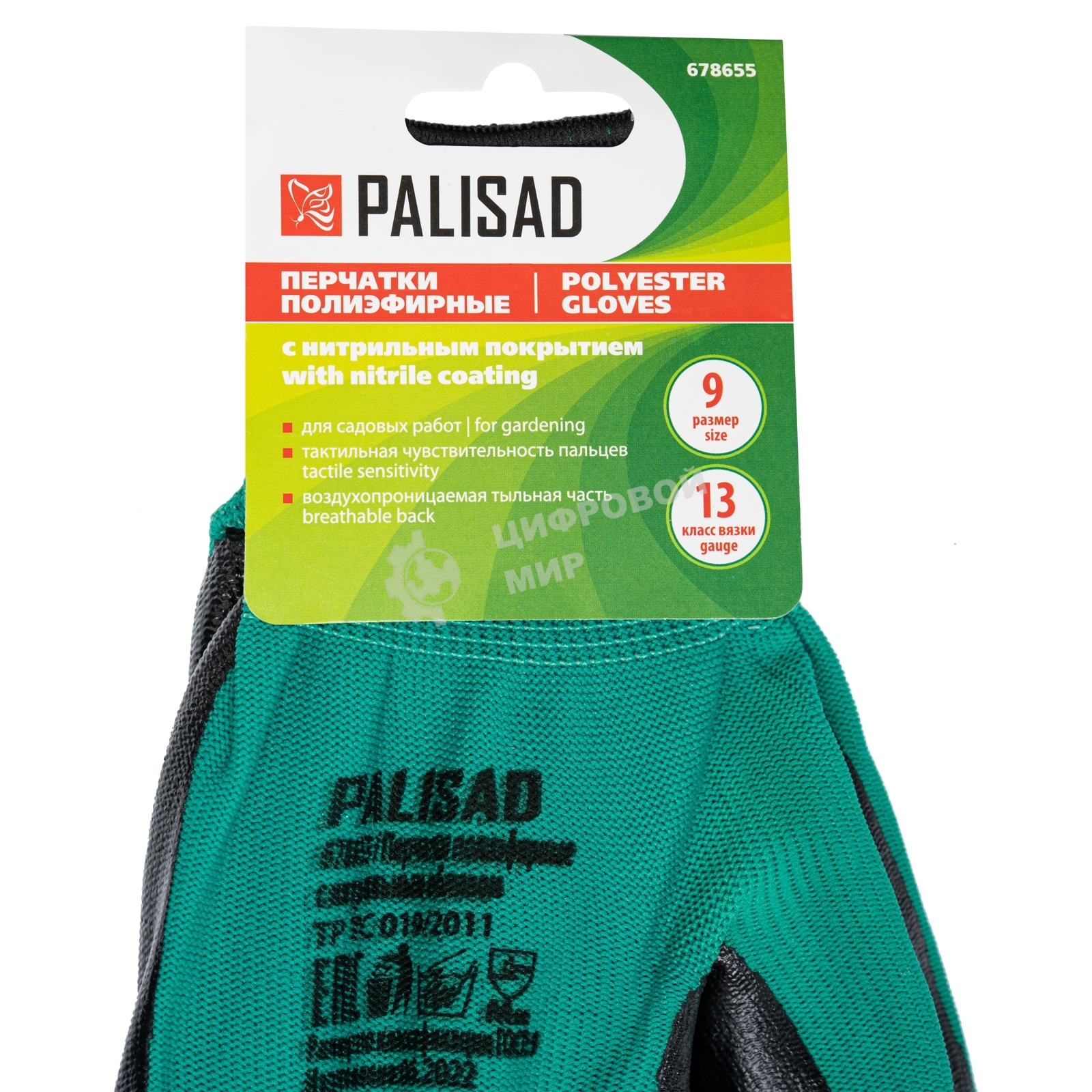 Перчатки полиэфирные Palisad с черным нитрильным покрытием, размер 9, 13 класс вязки