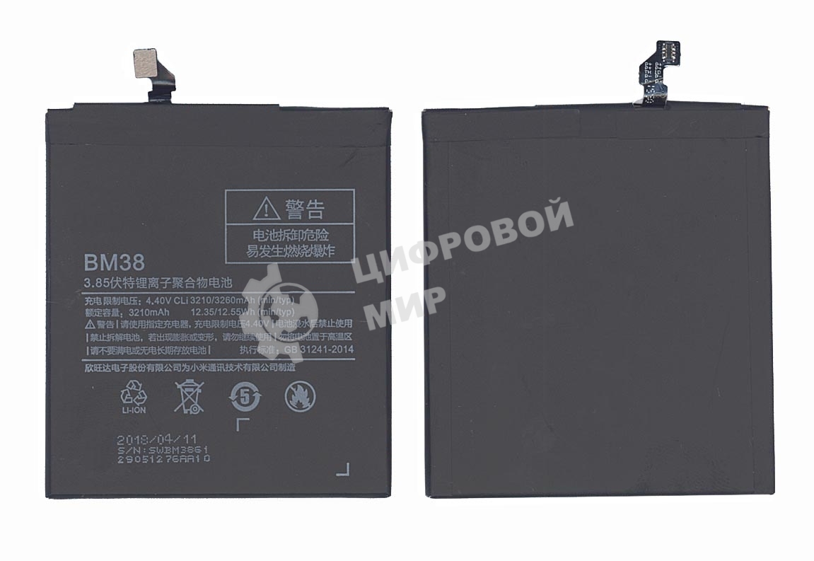 Аккумуляторная батарея BM38 для Xiaomi Mi 4S 3210mAh 3,85V