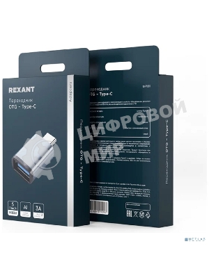 Переходник Rexant USB универсальный OTG – Type-C
