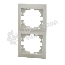 Рамка 2-м Мира верт. крем. Lezard 701-0300-152