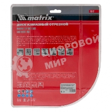 Диск алмазный отрезной Matrix сплошной, 230 х 25,4 мм, влажная резка