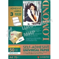 Самоклеящаяся бумага Lomond универсальная для этикеток, A4, 3 делен. (210 x 99 мм), 70 г/м2, 50 листов