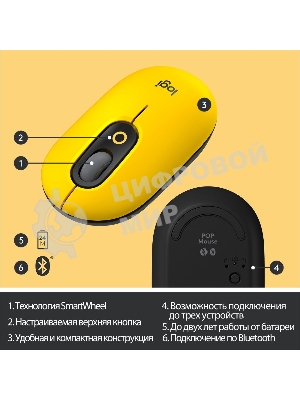 Мышь беспроводная Logitech POP Mouse желтый, 4000 dpi, Bluetooth, кнопки - 4