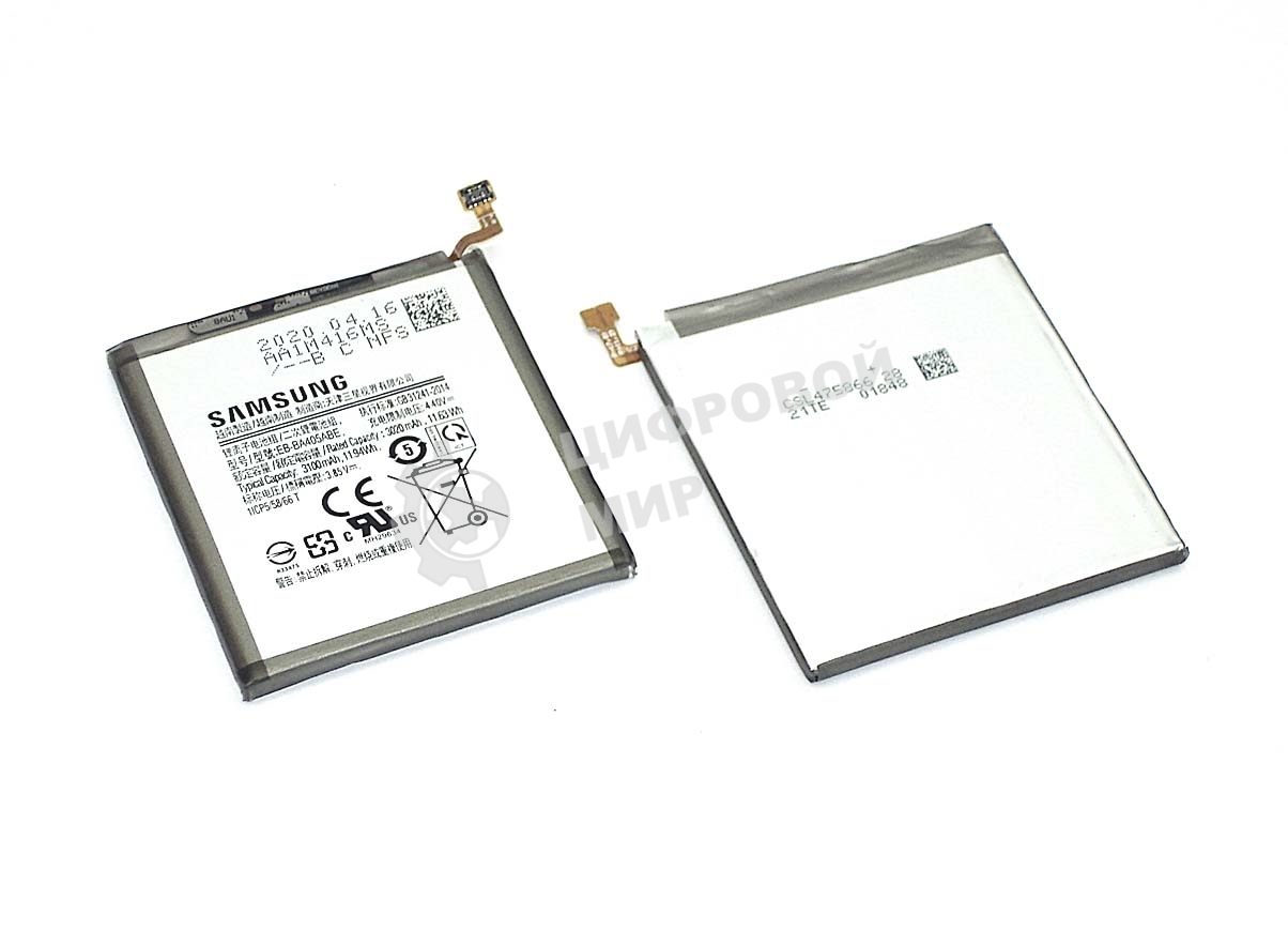 Аккумуляторная батарея EB-BA405ABE для Samsung A405FD Galaxy A40