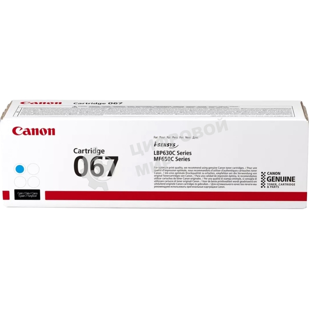 Картридж лазерный Canon CRG 067 C (5101C002) голубой (1250 стр.) для Canon i-SENSYS LBP631CW LBP631/LBP633Cdw LBP633/MF651Cw MF651/MF655Cdw MF655/MF657Cdw MF657
