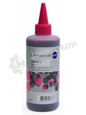 Чернила Cactus CS-EPT6643-250 пурпурный 250мл для Epson L100/L110/L120/L132/L200/L210/L222/L300/L312/L350/L355/L362/L366/L456/L550/L555/L566/L1300