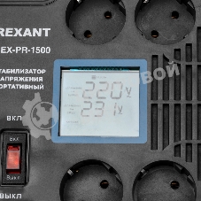Стабилизатор напряжения портативный Rexant REX-PR-1500