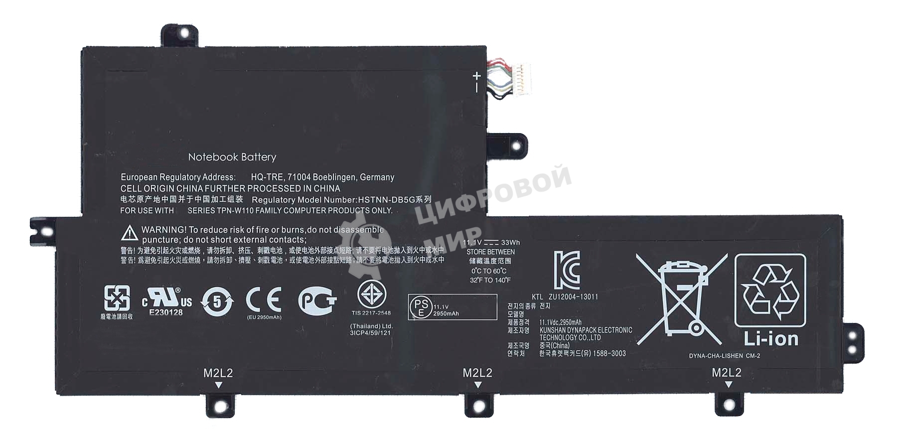 Аккумуляторная батарея для ноутбука HP Split X2 13-G110DX 33Wh