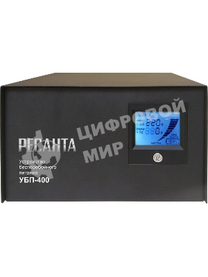 Устройство бесперебойного питания Ресанта УБП-400400 ВА. 300 Вт. 140-260 В. 1 розетка