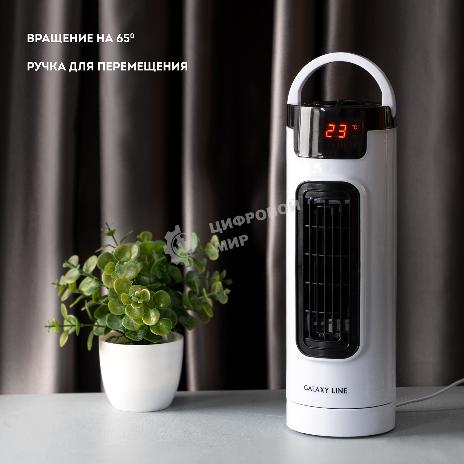 Вентилятор настольный Galaxy Line GL8153