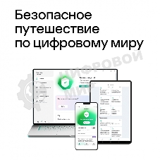 Программное обеспечение Kaspersky Standard 3-Device 1 year Base Card (KL1041ROCFS)
