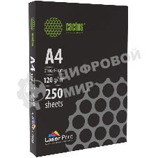 Бумага Cactus CS-LPA4120250 A4/120г/м2/250л./белый для лазерной печати