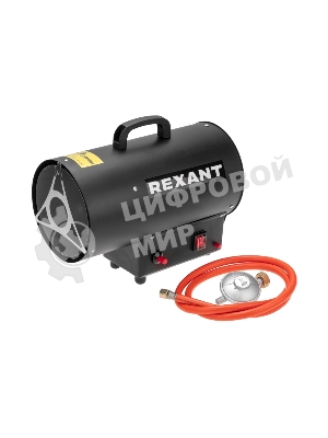 Пушка тепловая газовая Rexant 15 кВт, 350 м3/ч